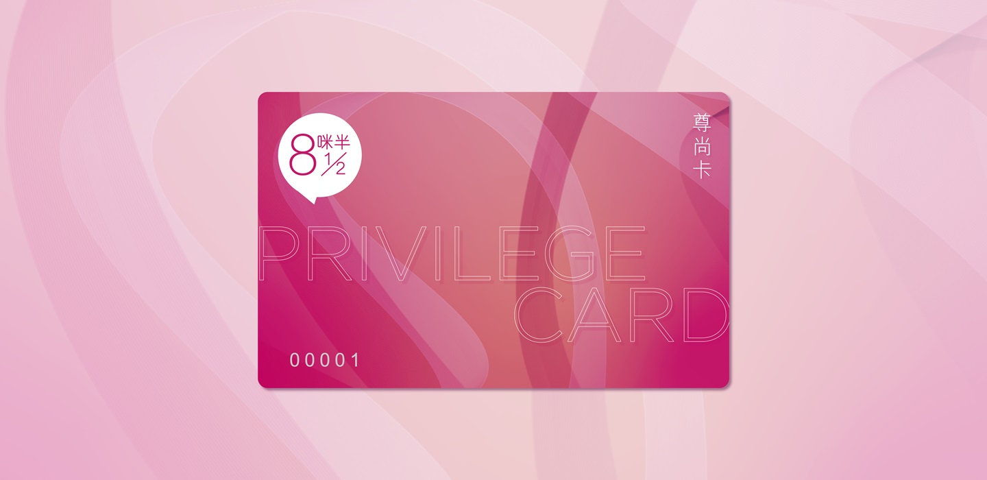 PrivilegeCard2022
