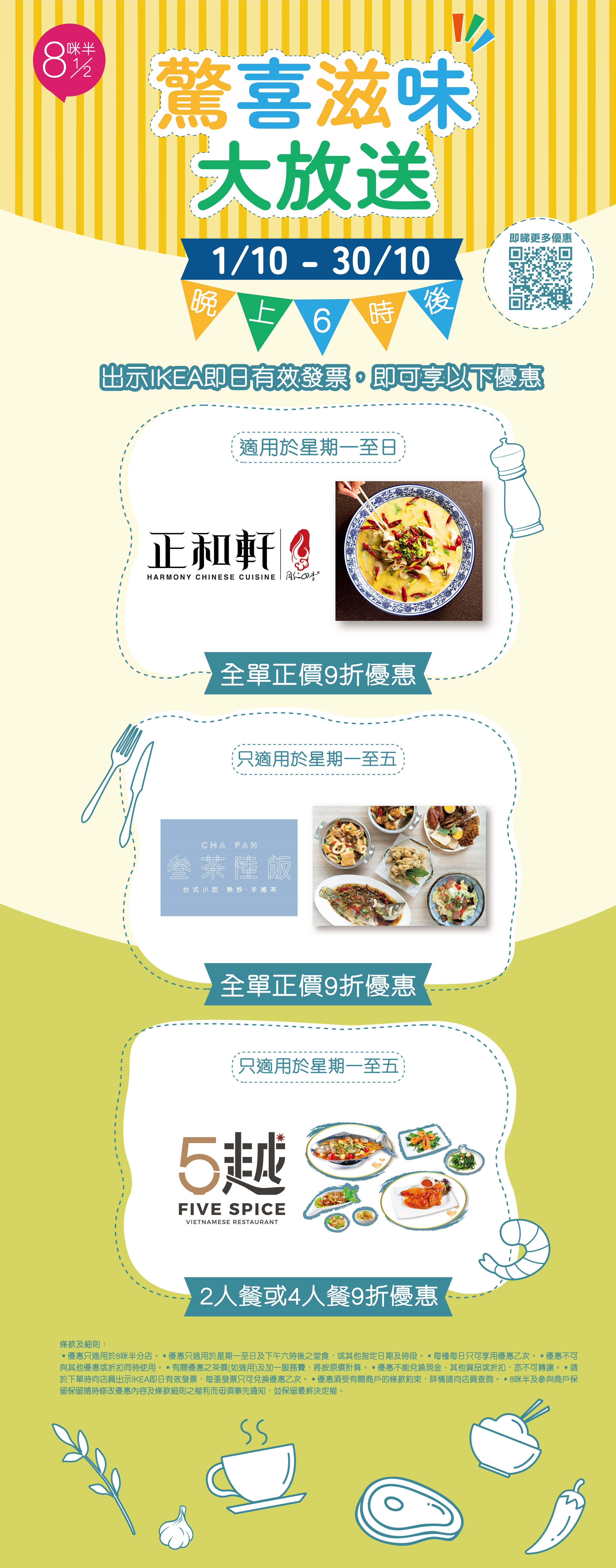 CVS-Dining Offer