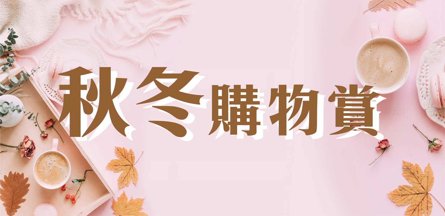 最新推介