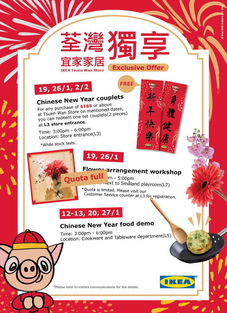 IKEA CNY 2019