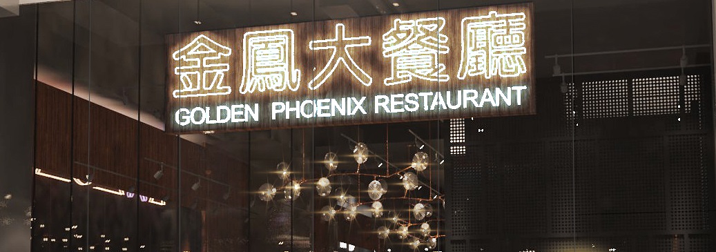 Golden mk phoenix restaurant