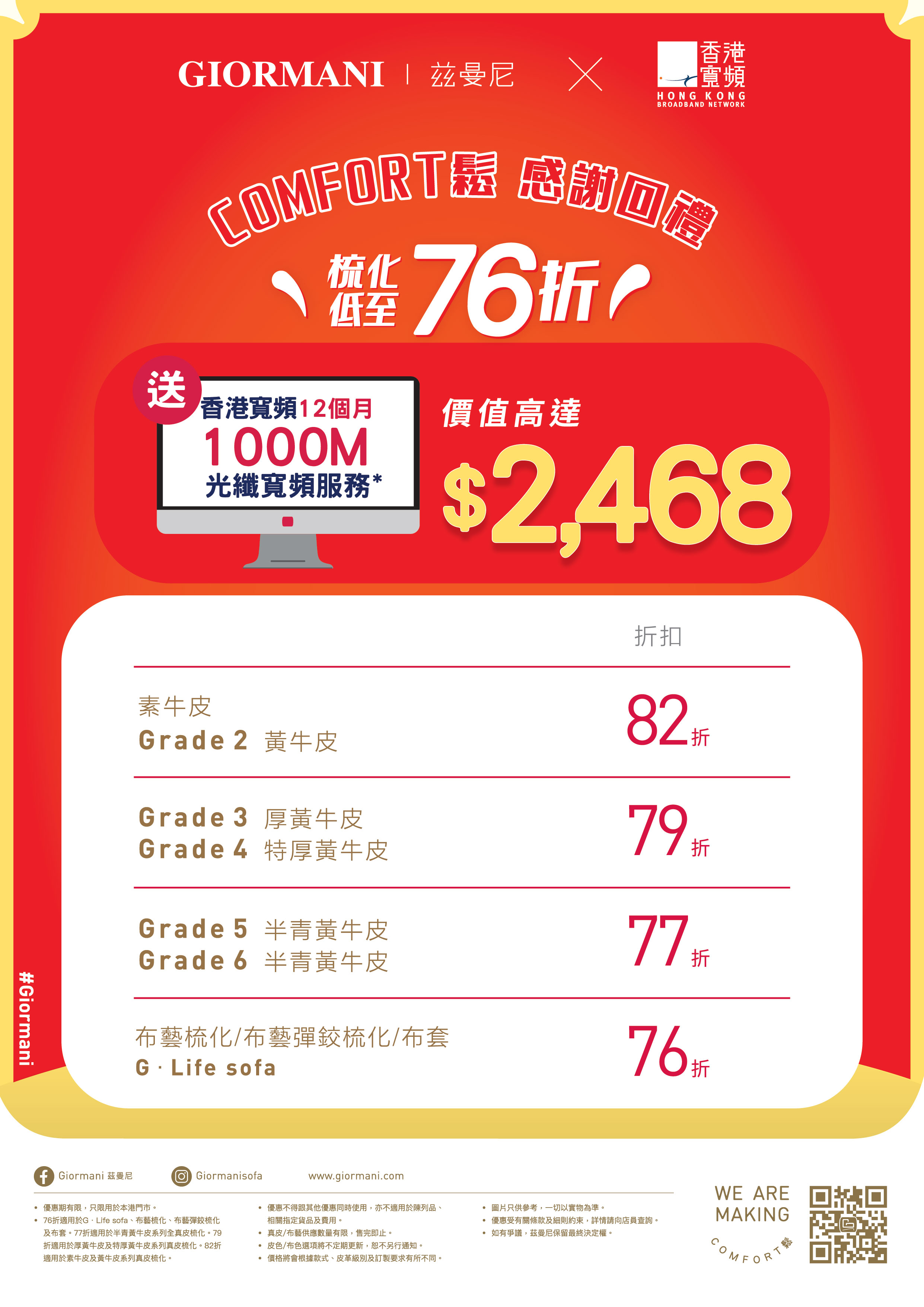 2024_G-0205-Mar-POP-02-Foamboard-Discount offer List-A4_v04OPOL